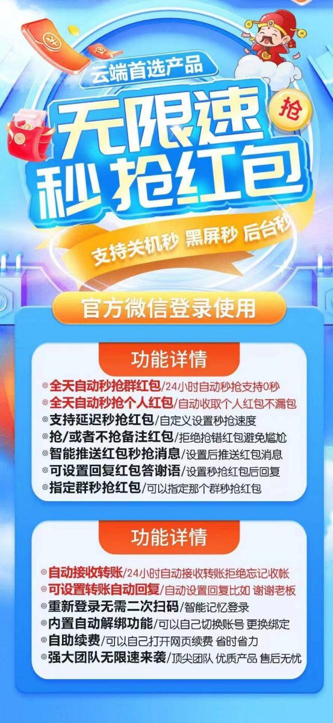 云端秒抢无限速_微信红包软件_云端喵无限速官网 - 激活码授权购买指南