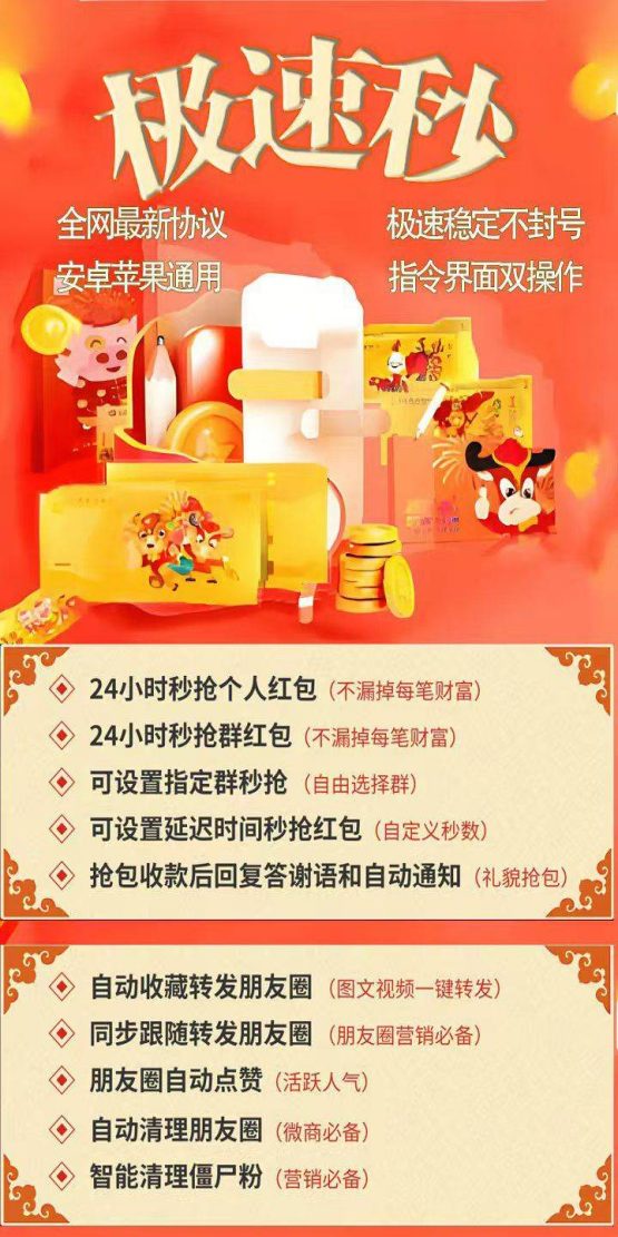 云端秒抢极速秒_黑屏抢微信裙红包_云端极速秒官网 - 激活码授权购买指南