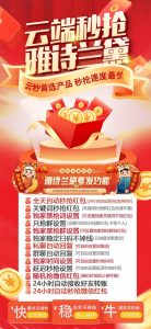 云端秒抢雅诗兰黛_24小时抢微信荭包_云端雅诗兰黛官网 – 激活码授权购买指南