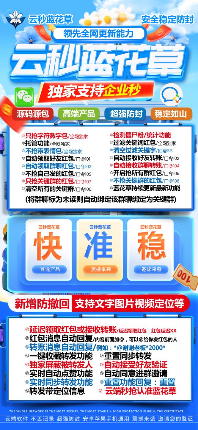 云端秒抢兰花草_月卡激活码授权模式_云端兰花草官网 - 激活码授权购买指南