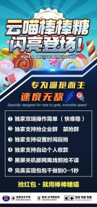 云端秒抢棒棒糖_ipad在线模式_云端棒棒糖官网 – 激活码授权购买指南