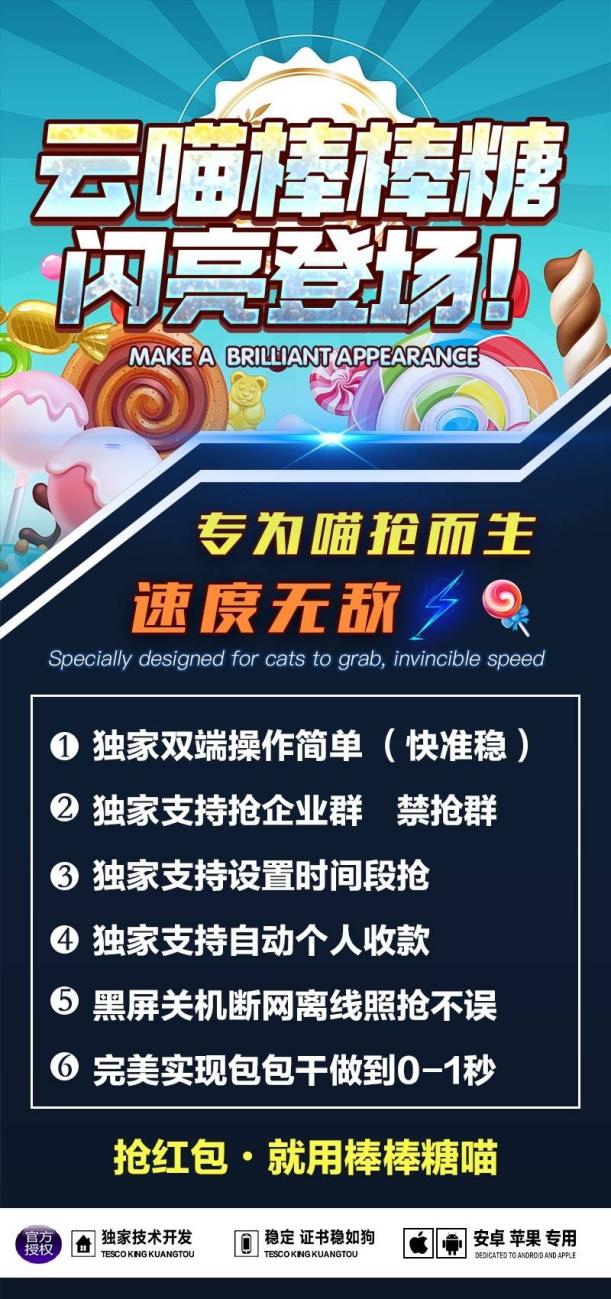 云端秒抢棒棒糖_ipad在线模式_云端棒棒糖官网 - 激活码授权购买指南