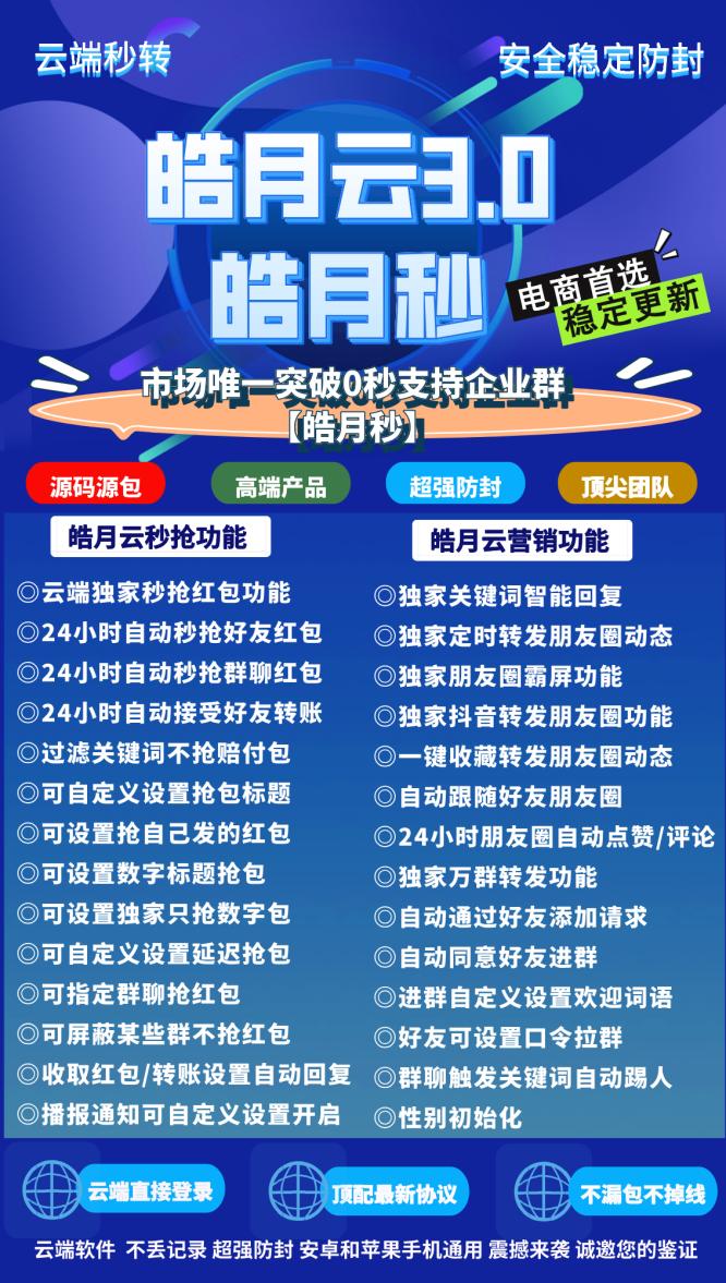 云端秒抢皓月秒_ipad在线模式_云端皓月秒官网 - 激活码授权购买指南