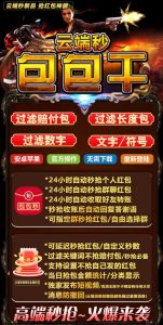 云端秒抢包包干_月卡激活码授权模式_云端包包干官网 – 激活码授权购买指南
