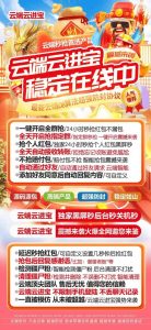 云端秒抢云进宝_防封版微信红包软件_云端云进宝官网 – 激活码授权购买指南