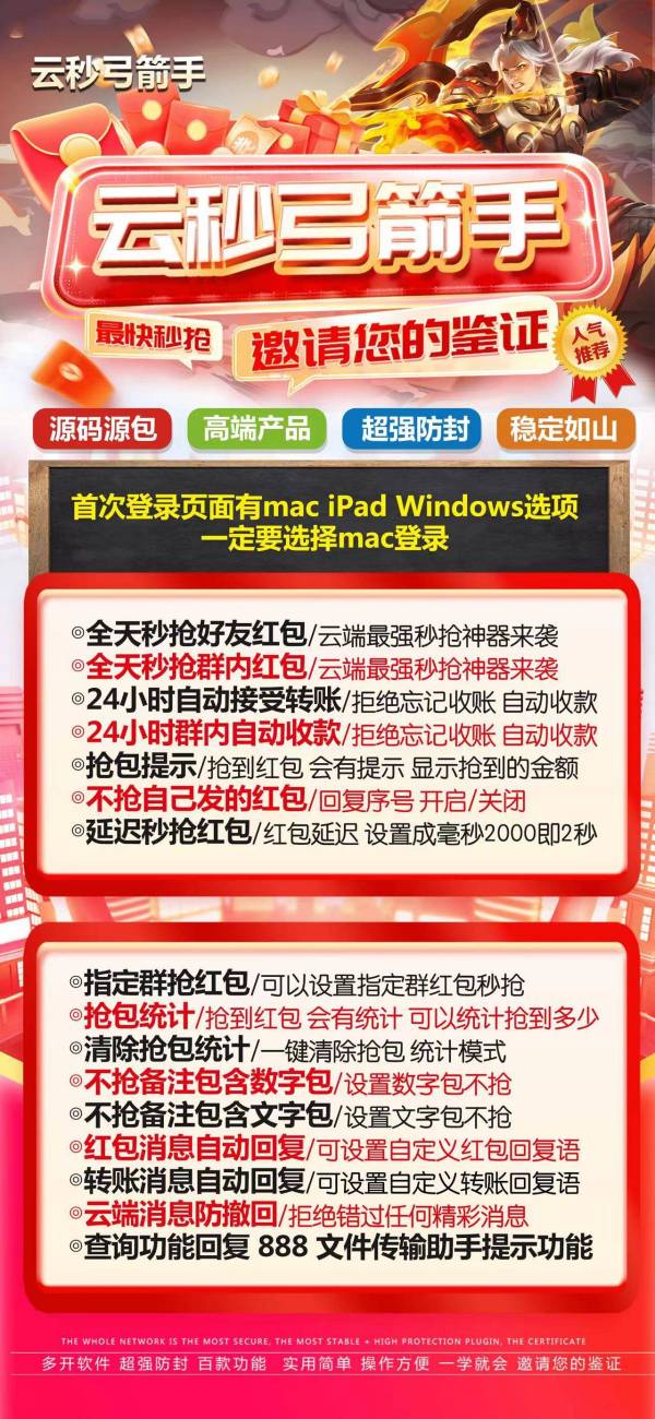 云端秒抢弓箭手_文件传输助手设置功能_云端弓箭手官网 - 激活码授权购买指南