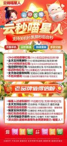 云端秒抢喵星人官网_24小时抢微信红包-2025年首选 – 激活码授权购买指南