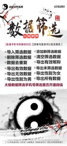 太极群成员提取 电脑版软件-导出微信号 – 激活码授权购买指南