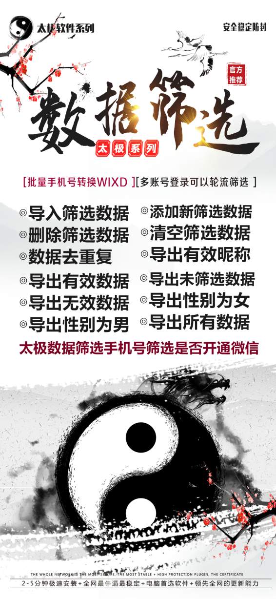 太极群成员提取 电脑版软件-导出微信号 - 激活码授权购买指南