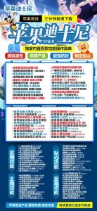苹果多开迪士尼激活码_苹果迪士尼微信多开-苹果迪士尼官网 – 激活码授权购买指南