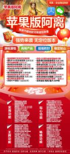 苹果阿离官网-TF版本微信多开一键转发 – 激活码授权购买指南