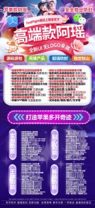 苹果阿瑶官网-TF版本微信多开一键转发 – 激活码授权购买指南