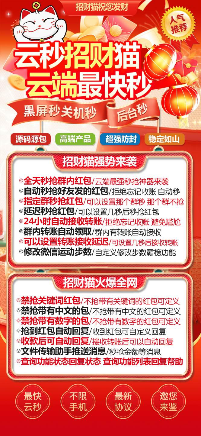 云端秒抢招财猫_文件传输助手设置功能_云端招财猫官网 - 激活码授权购买指南