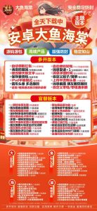 安卓大鱼海棠激活码授权_微信多开版本支持ipad模式登录 – 激活码授权购买指南