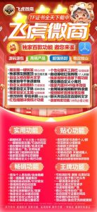 苹果飞虎微商官网-苹果飞虎微商激活码-苹果飞虎微商授权码优秀服务商 – 激活码授权购买指南