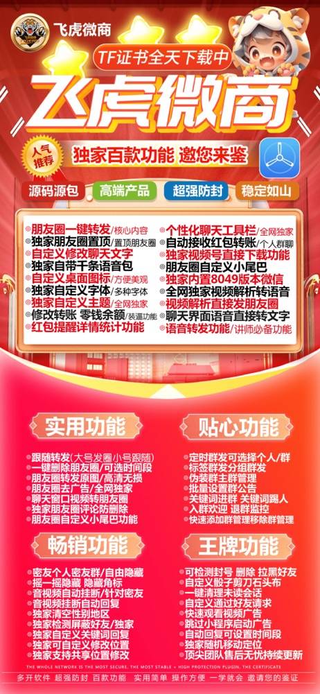 苹果飞虎微商官网-苹果飞虎微商激活码-苹果飞虎微商授权码优秀服务商 - 激活码授权购买指南