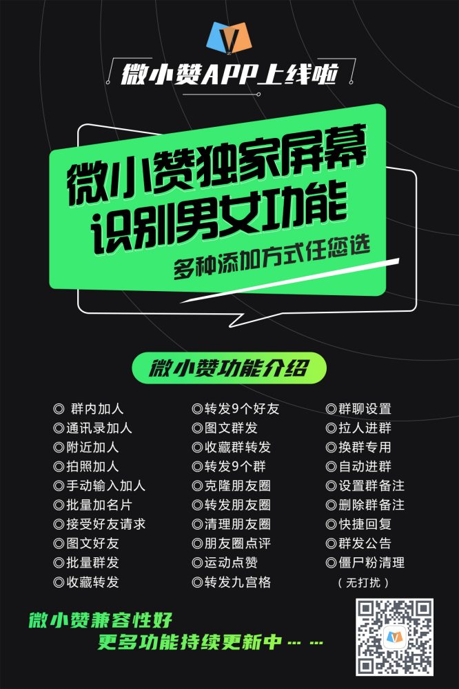 下载微小赞，获得激活码，开启便捷生活新方式 - 激活码授权购买指南