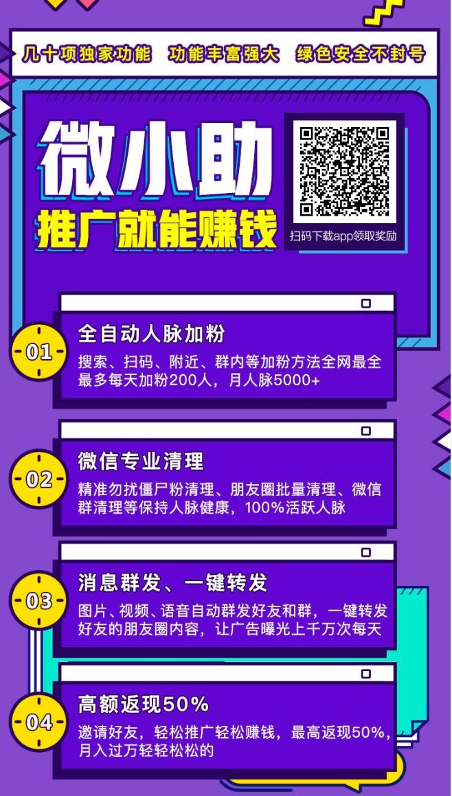 微小助官网：安卓用户必备的高效辅助工具！ - 激活码授权购买指南