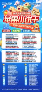 苹果小饼干-微信多开分身激活码授权教程_苹果小饼干官网 – 激活码授权购买指南