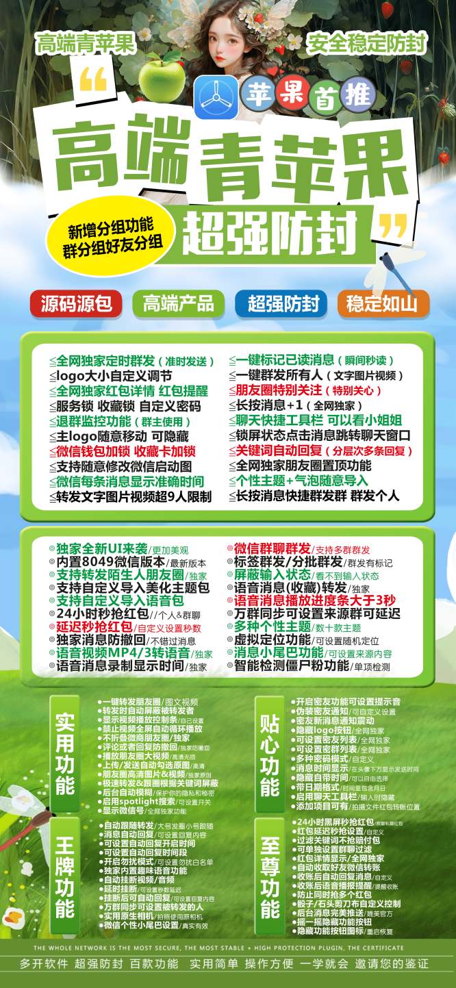 苹果多开青苹果激活码_苹果青苹果微信多开-苹果青苹果官网 - 激活码授权购买指南