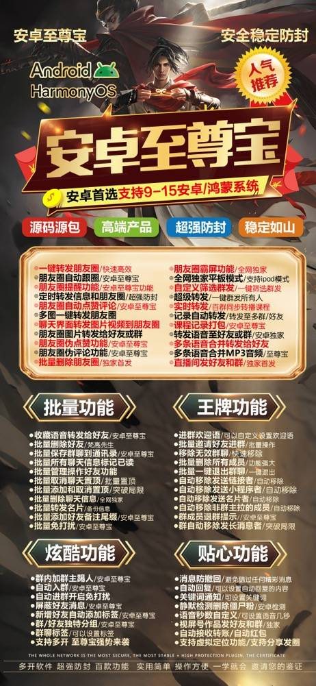 安卓童话镇_微信朋友圈发长视频_安卓童话镇官网 - 激活码授权购买指南