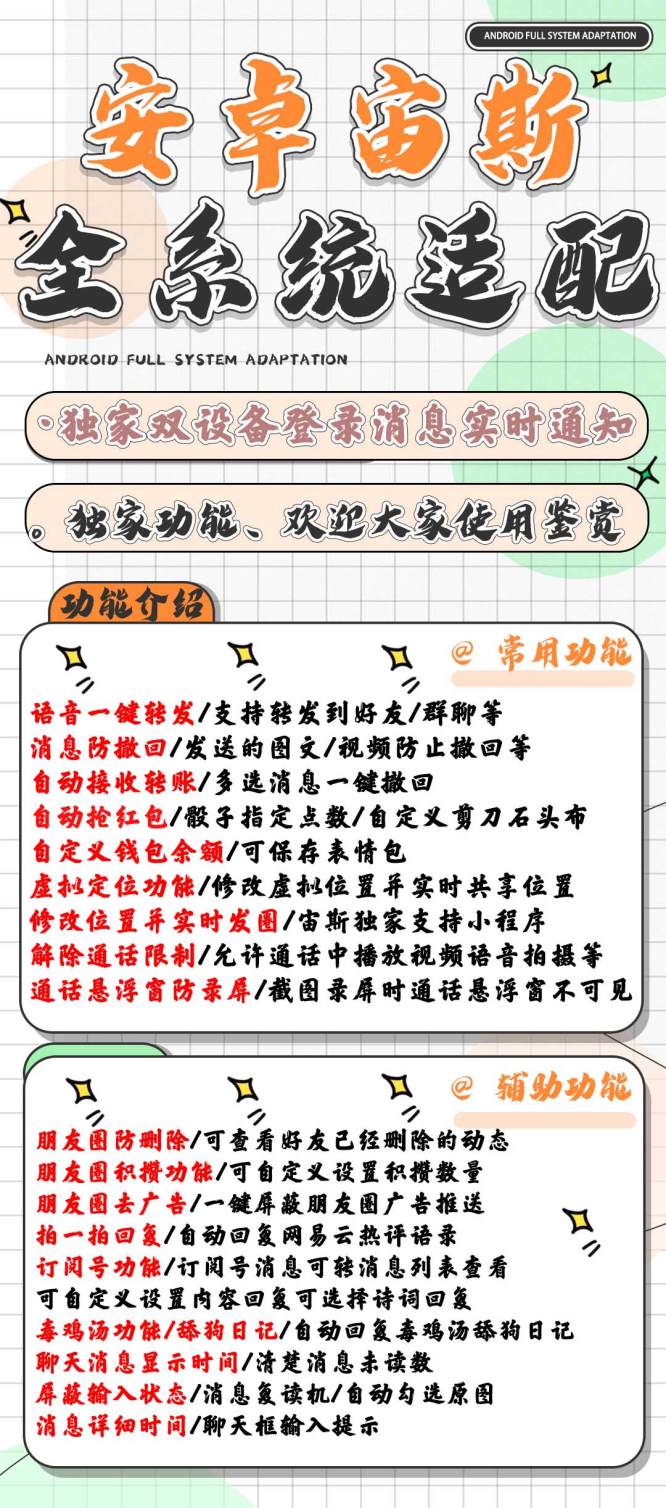 安卓安卓宙斯_无限分身微信和多开其他app_安卓安卓宙斯官网 - 激活码授权购买指南