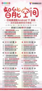 安卓智能空间_微信分身多开软件_安卓智能空间官网 – 激活码授权购买指南