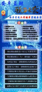 安卓蓝鲸_无限分身微信和多开其他app_安卓蓝鲸官网 – 激活码授权购买指南