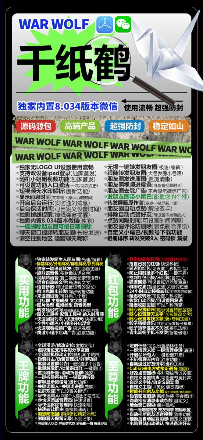 苹果千纸鹤-微信app多开下载-正版激活码授权攻略 - 激活码授权购买指南