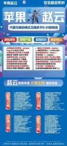 苹果赵云-微信多开分身激活码授权教程_苹果赵云官网 – 激活码授权购买指南