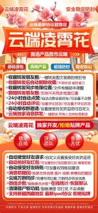 云端凌霄花_官方微信同步跟随一键转发朋友圈_云端转发软件 – 激活码授权购买指南