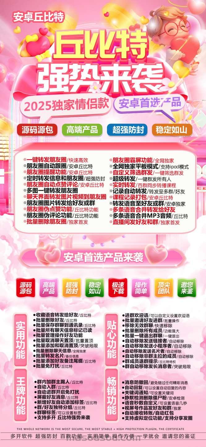 安卓丘比特_微信多开分身正版激活码授权教程 - 激活码授权购买指南