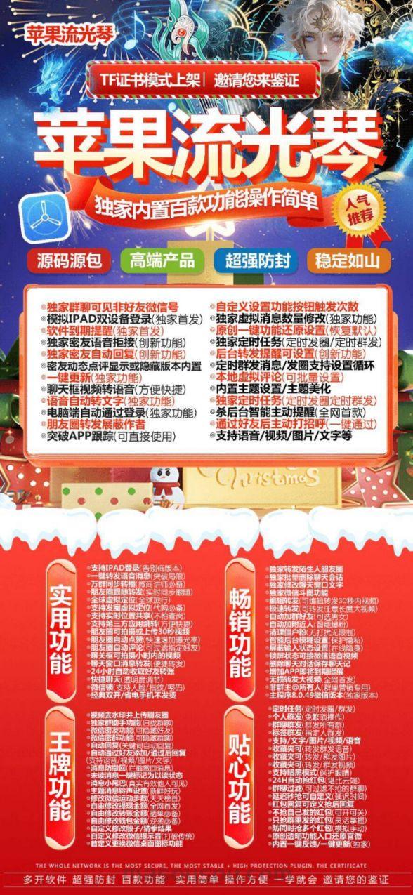 苹果流光琴官网-苹果流光琴激活码-苹果流光琴授权码优秀服务商 - 激活码授权购买指南