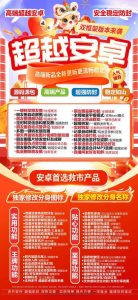 微信安卓超越安卓_安卓超越安卓多开_安卓超越安卓官网 – 激活码授权购买指南
