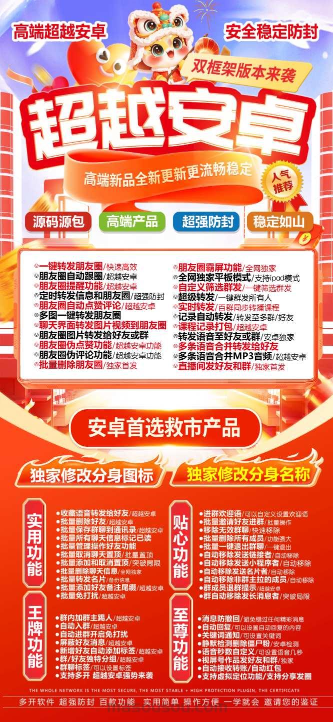 微信安卓超越安卓_安卓超越安卓多开_安卓超越安卓官网 - 激活码授权购买指南