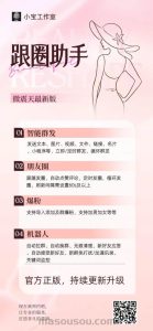 电脑版微信新助手:跟圈助手软件全功能解析 - 激活码授权购买指南
