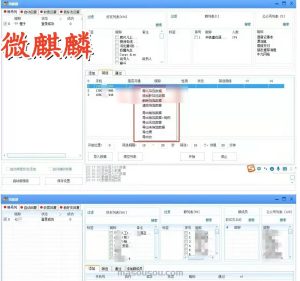 微麒麟软件功能介绍-微信营销软件-正版激活码授权 – 激活码授权购买指南