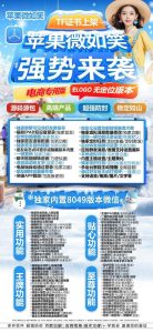 苹果多开高端微如笑激活码_苹果高端微如笑微信多开-苹果高端微如笑官网 – 激活码授权购买指南