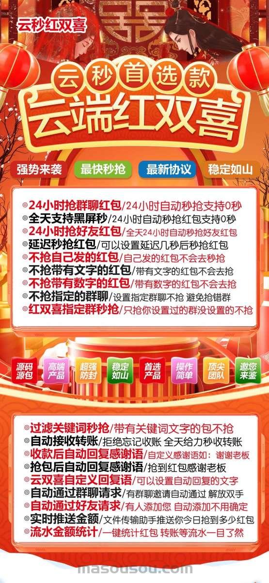 云端红双喜官网-云端秒抢红包 - 激活码授权购买指南
