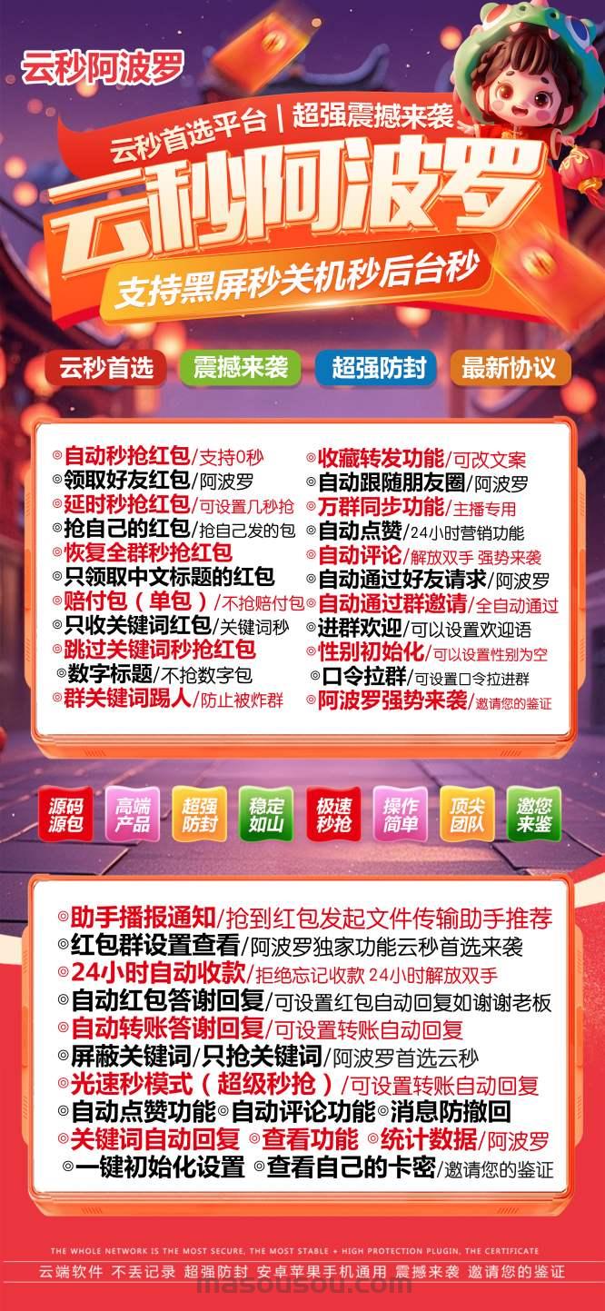 云端秒抢阿修罗官网-抢红包神器 - 激活码授权购买指南