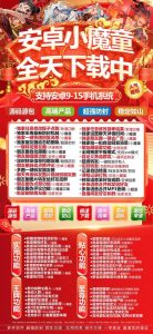 安卓多开小魔童 2025新品微信多开 小魔童激活码下载app – 激活码授权购买指南