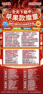 苹果魔童-正版激活码授权教程 – 激活码授权购买指南