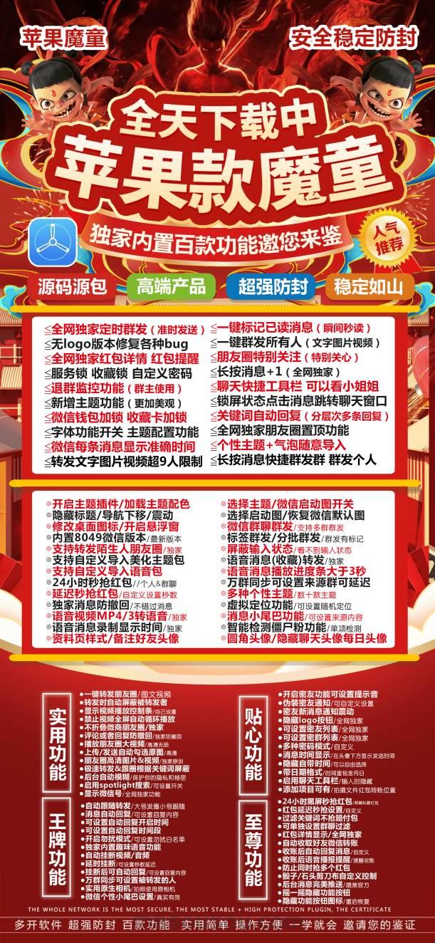 苹果魔童-正版激活码授权教程 - 激活码授权购买指南
