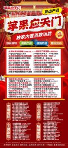 苹果应天门官网-APP下载微信多开 – 激活码授权购买指南