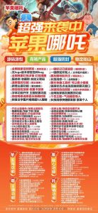 苹果哪吒-正版激活码授权教程 – 激活码授权购买指南