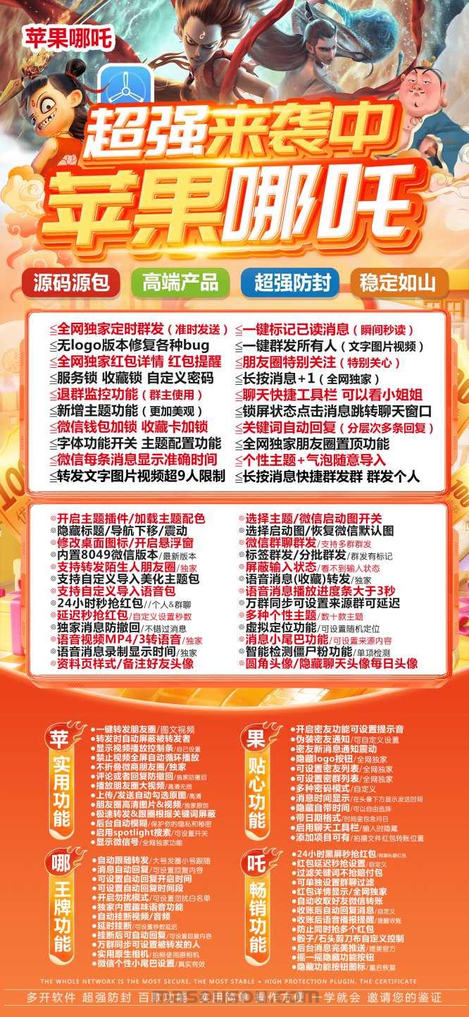 苹果哪吒-正版激活码授权教程 - 激活码授权购买指南
