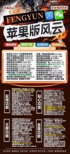 苹果风云激活码授权教程-微信多开TF版本下载APP – 激活码授权购买指南