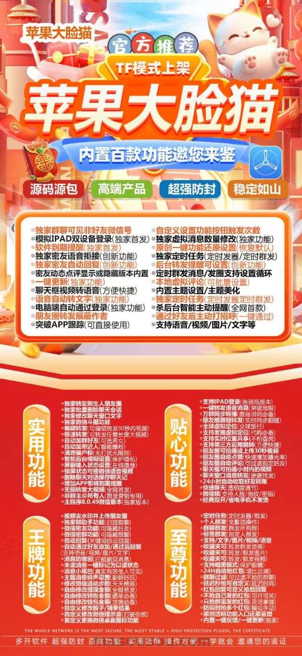 大脸猫官网-微信分身多开 - 激活码授权购买指南