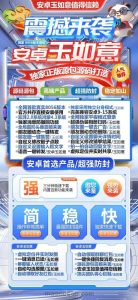 安卓多开安卓玉如意 2025新品微信多开 小魔童激活码下载app – 激活码授权购买指南
