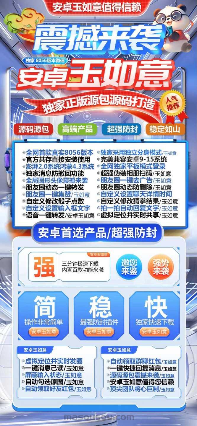 安卓多开安卓玉如意 2025新品微信多开 小魔童激活码下载app - 激活码授权购买指南